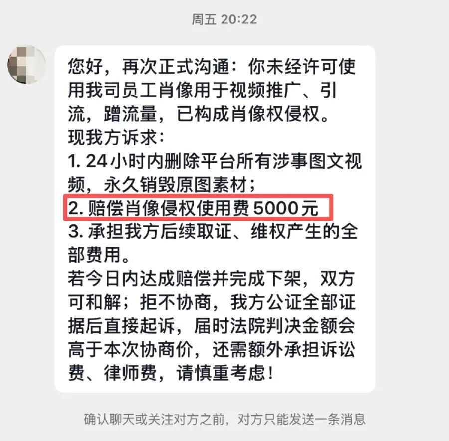 自称模仿侵权，要求赔偿的私信