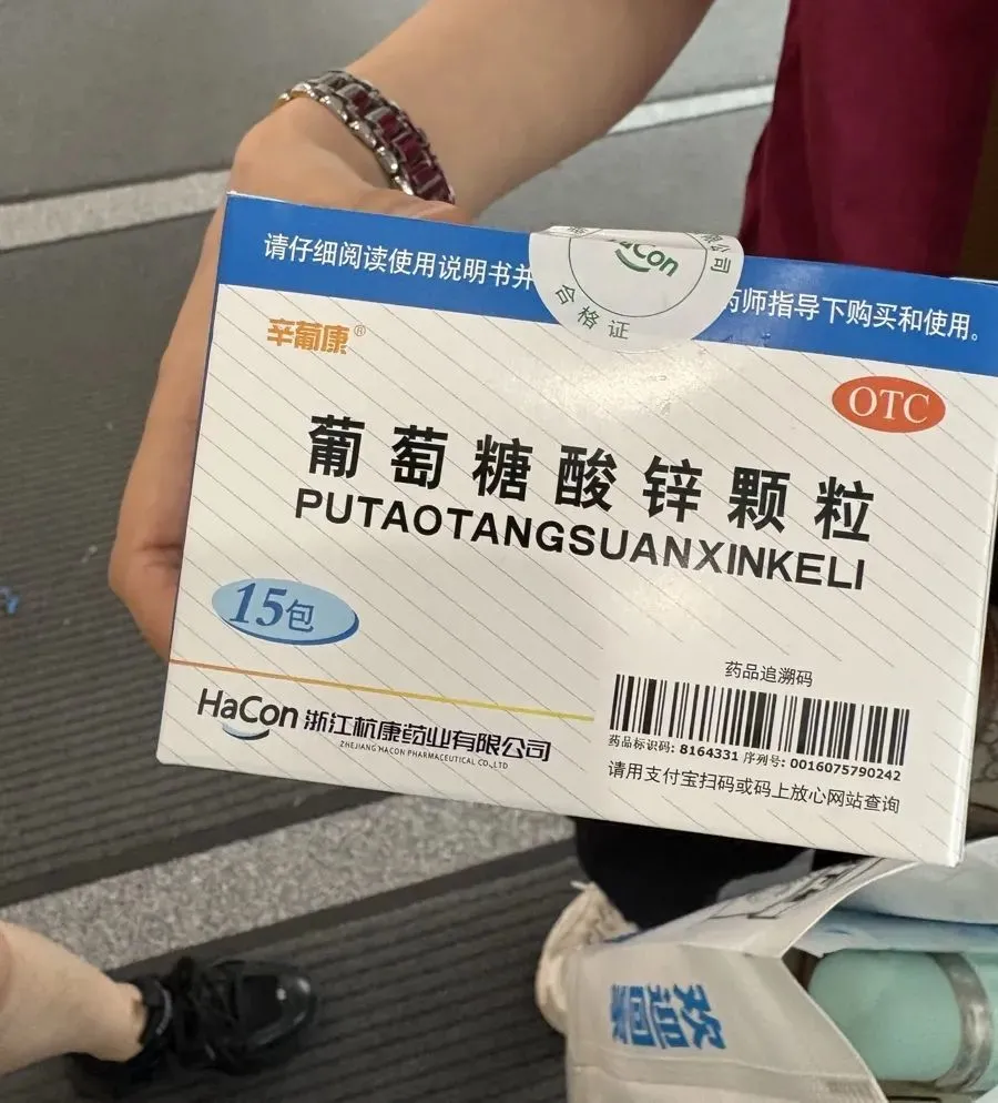一位家长带着血铅超标孩子去外省看专家门诊时，医生开出的营养补剂。受访者供图
