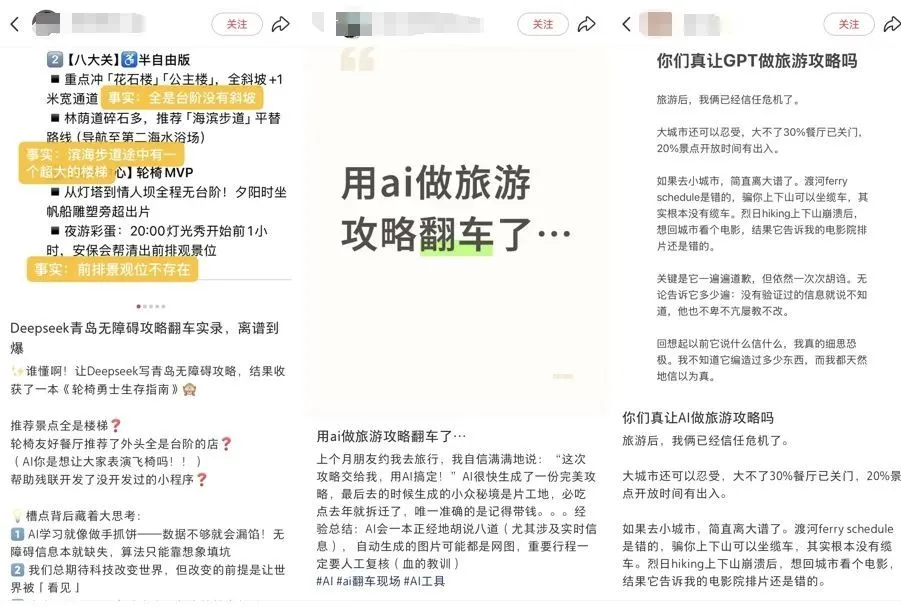 用戶對AI的吐槽