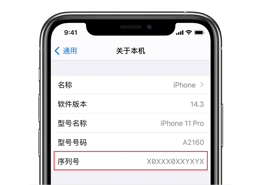 苹果：新品将采用随机序列号！插图3