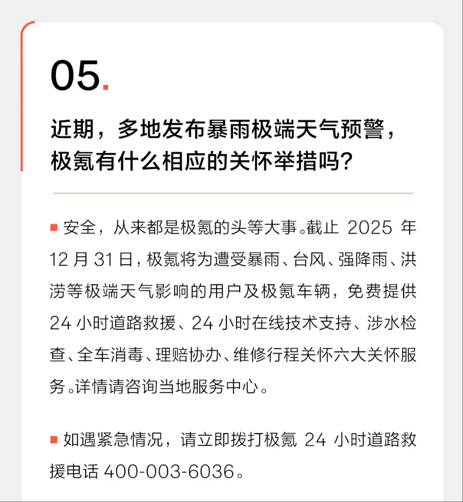 首任車主充電權益能和增購車輛共享？極氪回應