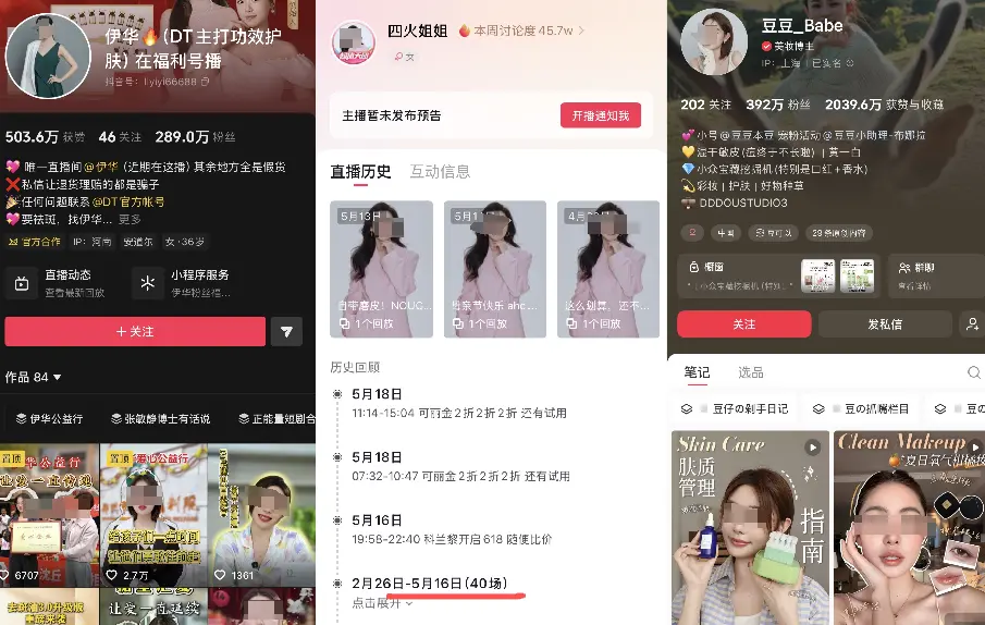 “美妆界李子柒”6天涨粉1500万，刚回归就被曝欠债1119万？_https://www.izongheng.net_快讯_第8张