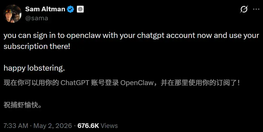 今天起，ChatGPT合体OpenClaw！Codex上线“养宠”，码农觉都不睡了