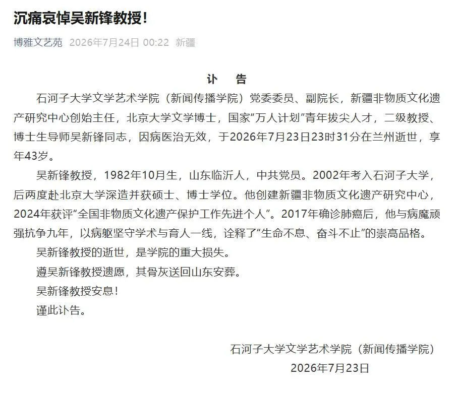 ���棨ͼƬ��Դ��ʯ���Ӵ�ѧ��ѧ����ѧԺ���ںţ�