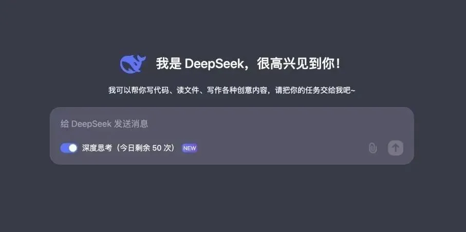 DeepSeek