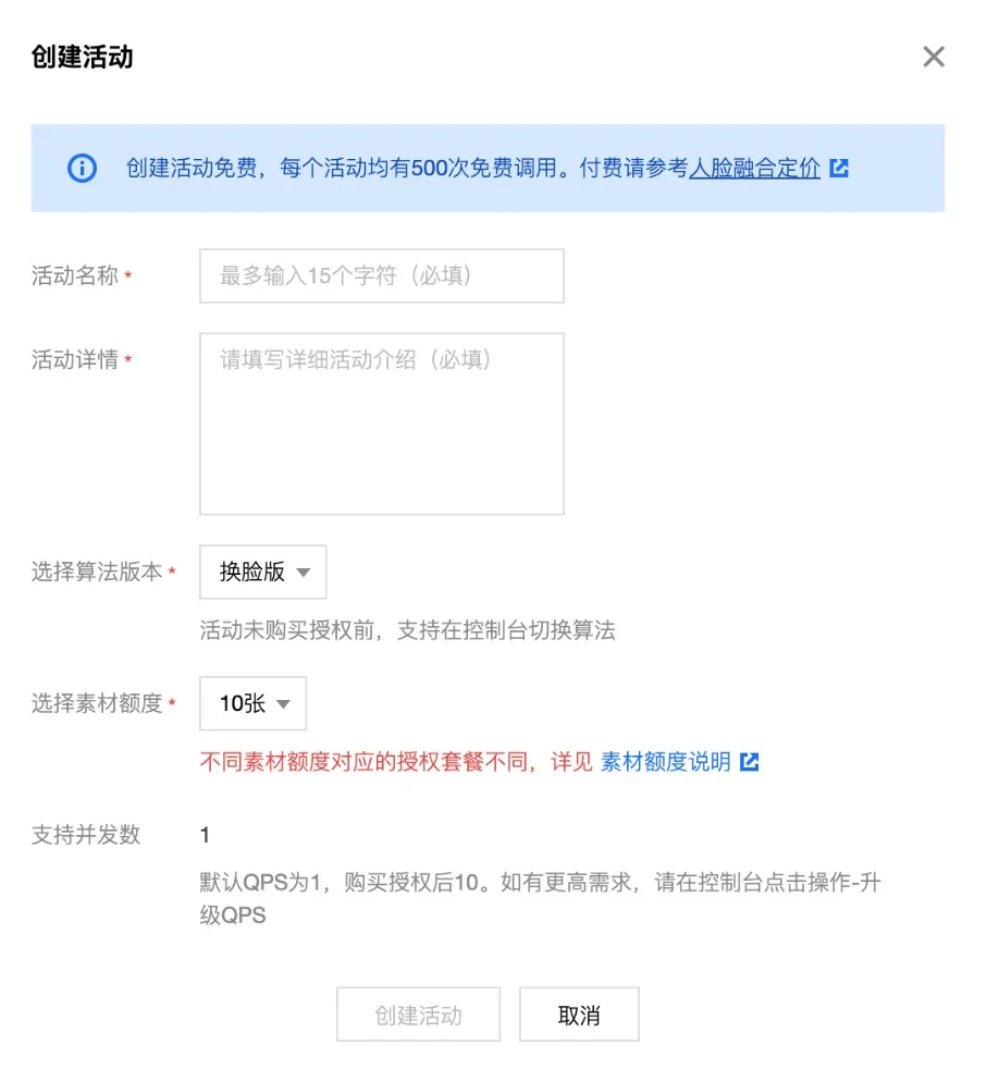 轻松化身“和平精英”，与火箭少女101一起解锁腾讯优图人脸融合新玩法-和平精英人脸视频