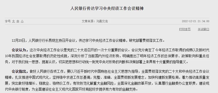 图片来源：中国人民银行