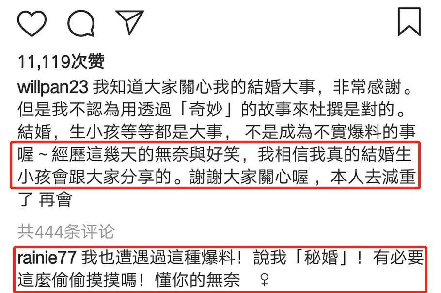 全程干货（朋友用怀孕骗大家结婚）假装怀孕骗男朋友 第7张