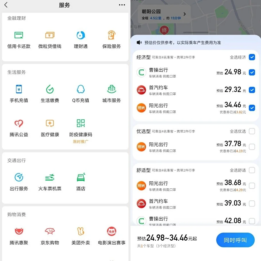 聚合平台头悬达摩克利斯之剑，“先行赔付”责任被首提-悬着的达摩克利斯之剑