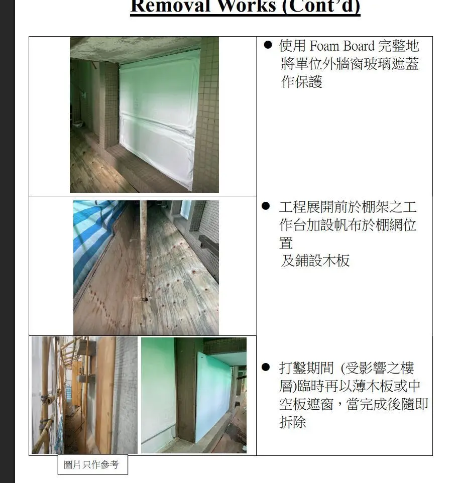 香港火灾外墙防护网疑未达标,厂家回应不识承建商
