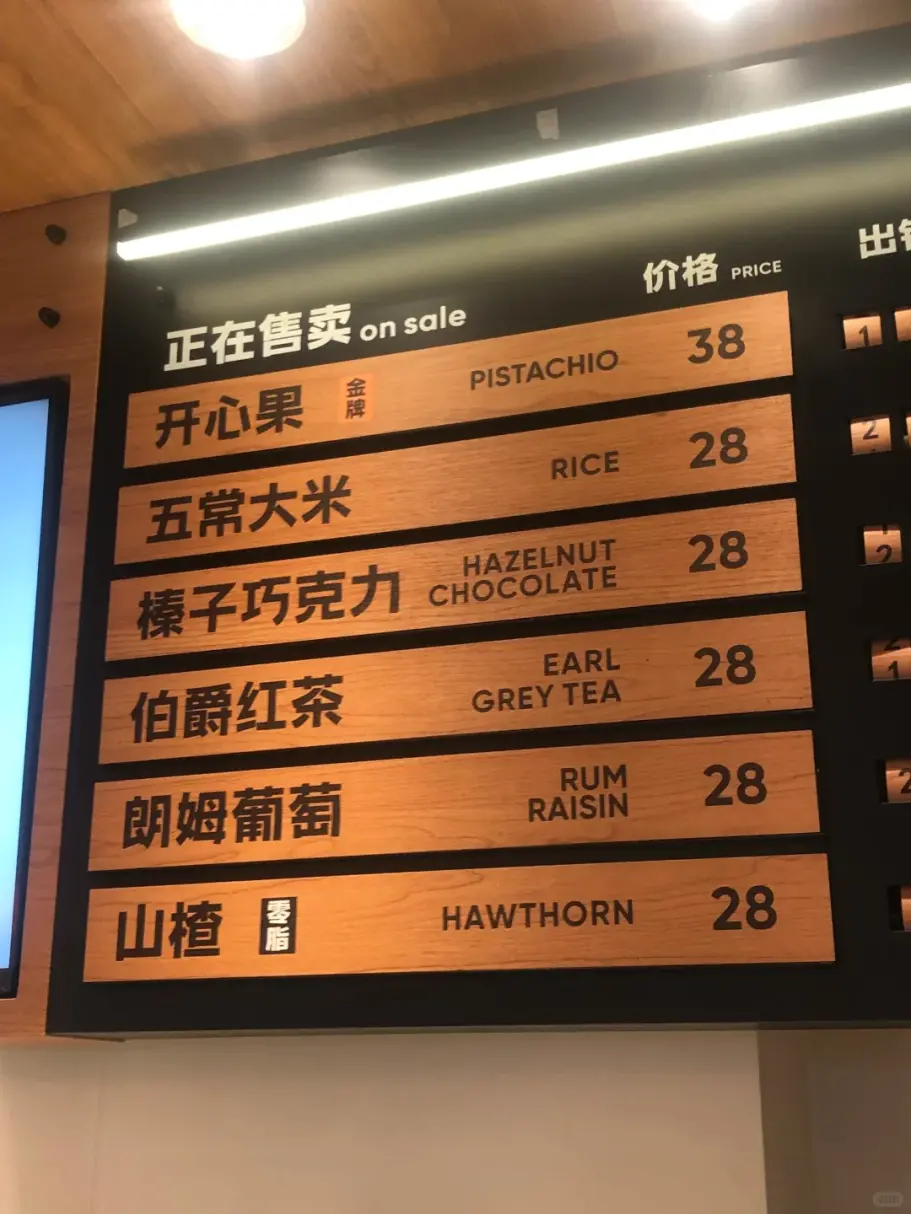 野人先生要冲刺港股？北大学霸掌舵，一杯冰淇淋卖38元，曾有多名消费者投诉吃出异物_https://www.izongheng.net_IPO_第7张