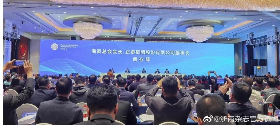 马云卸任浙商总会会长 正泰集团董事长南存辉接任