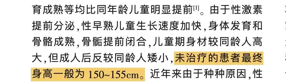 孩子性早熟的“元凶”是什么？怎么判断孩子有没有性早熟呢？-儿童性早熟怎么确诊
