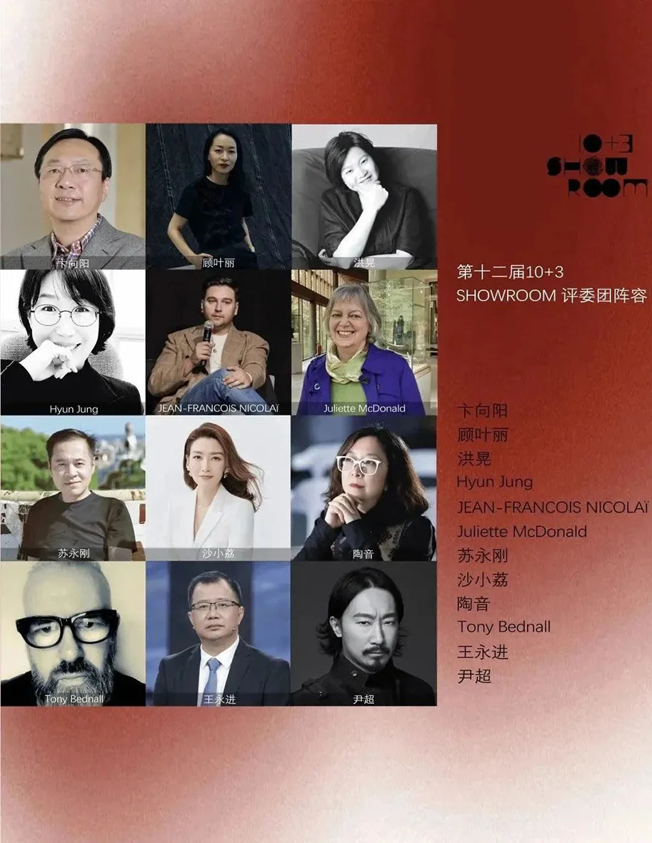 官宣！第十二届10+3 SHOWROOM青年设计师基地计划入围名单公布！评委团点评！