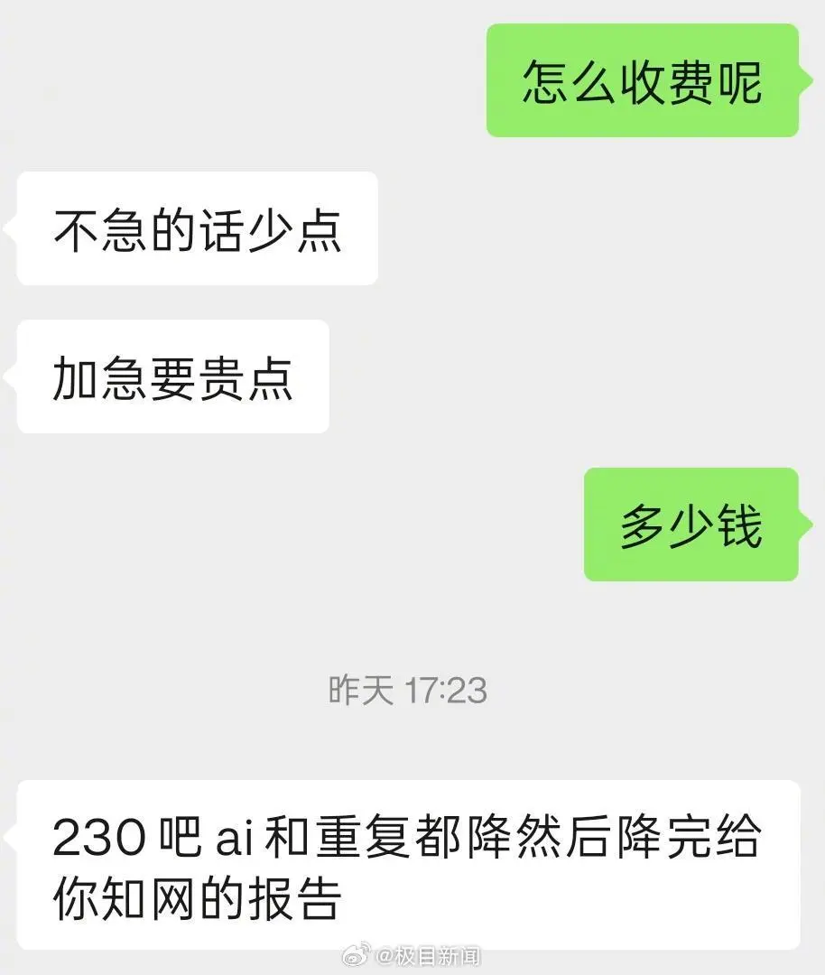 高校限制畢業(yè)論文AI使用率引爭(zhēng)議：有同學(xué)稱(chēng)純手寫(xiě)論文AI查重率高達(dá)60%