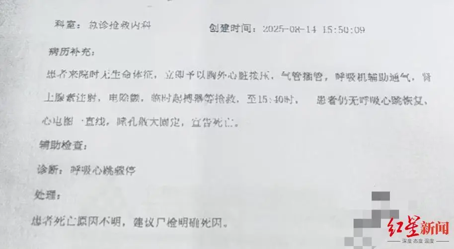 ▲病歷情況