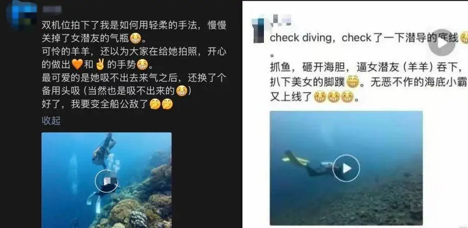 潜水员水下关闭他人气瓶，三亚辟谣非本地发生，协会：正配合调查_https://www.izongheng.net_快讯_第2张