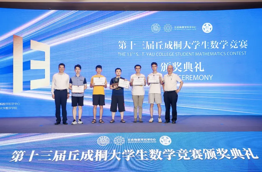 丘成桐:期望中国10年内能在本土培养出世界最顶尖的数学家