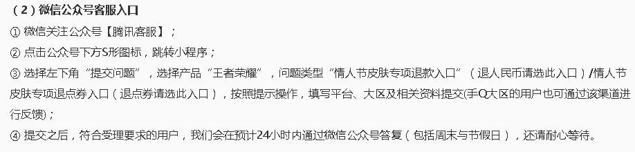 王者荣耀：情人节大话西游活动问题官方最新解决方案来了（大话西游是爱情故事吗）大话手游sf吧