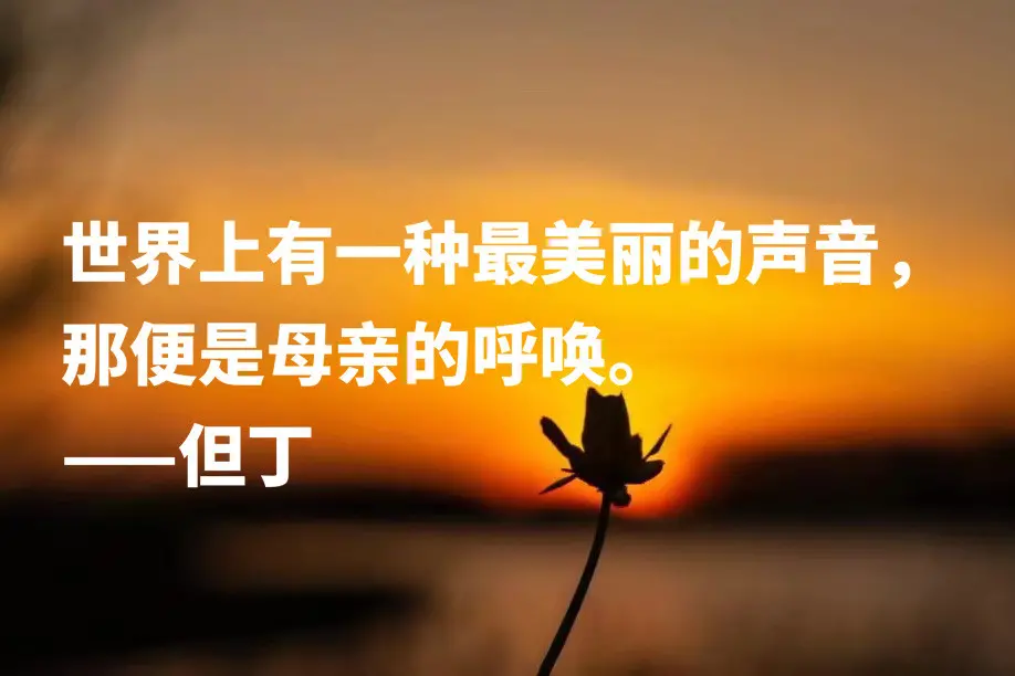 六条名言金句，送给节日里的你