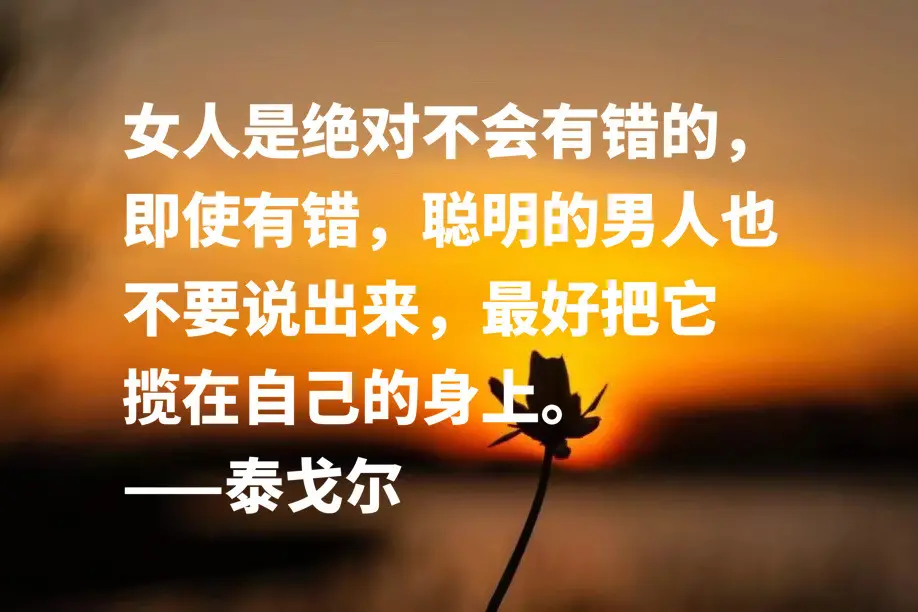 六条名言金句，送给节日里的你