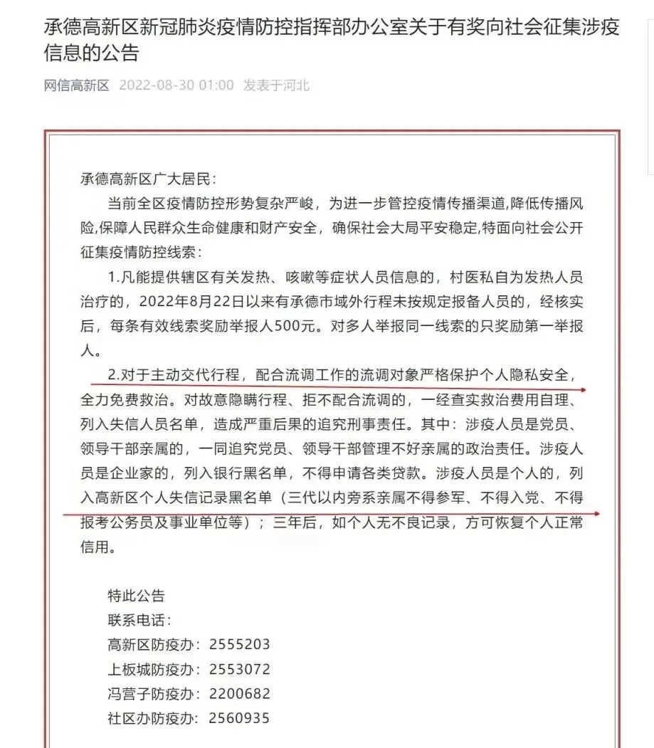 胡锡进：谁搞出群众激烈反对的过度防疫措施 谁就是在扰乱动态清零