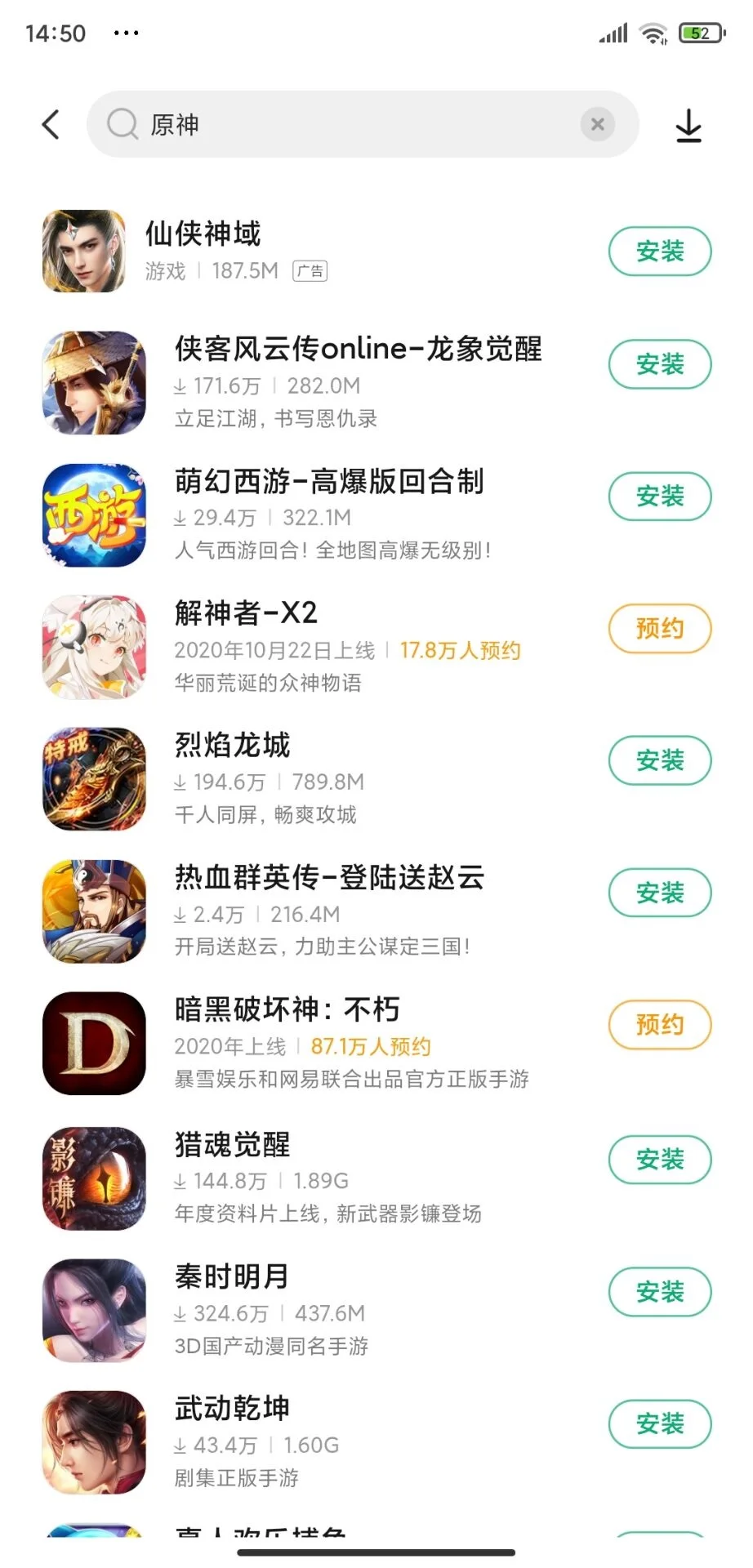 华为/OPPO/vivo/小米应用商店无法下载《原神》《万国觉醒》-小米商店不能下原神