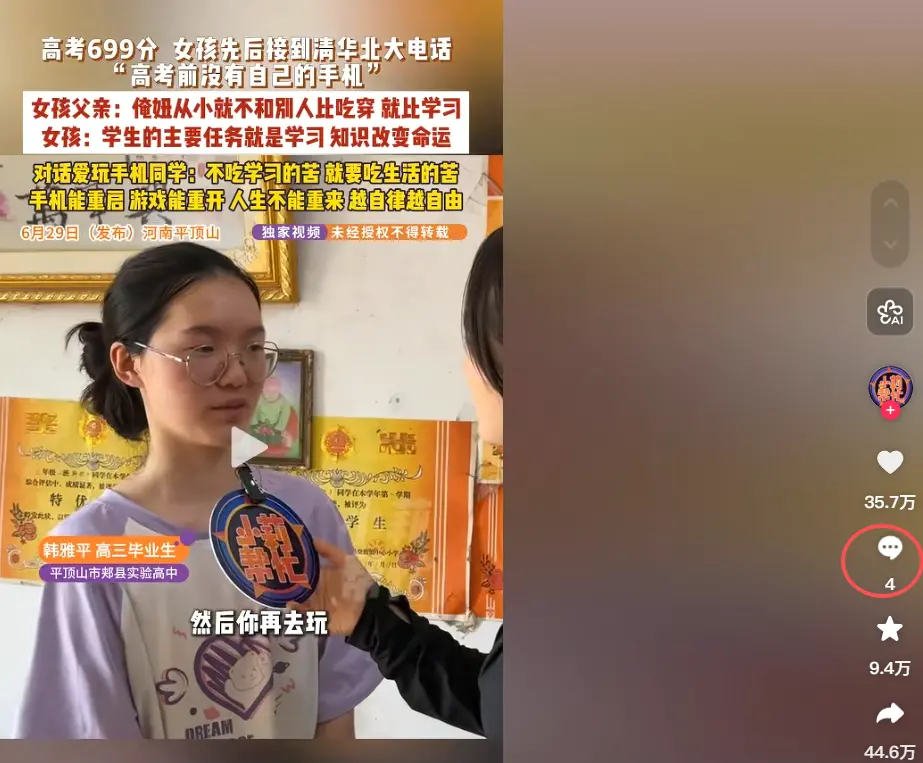 采访媒体“小莉帮忙”评论区已基本无评论 图源：抖音“小莉帮忙”