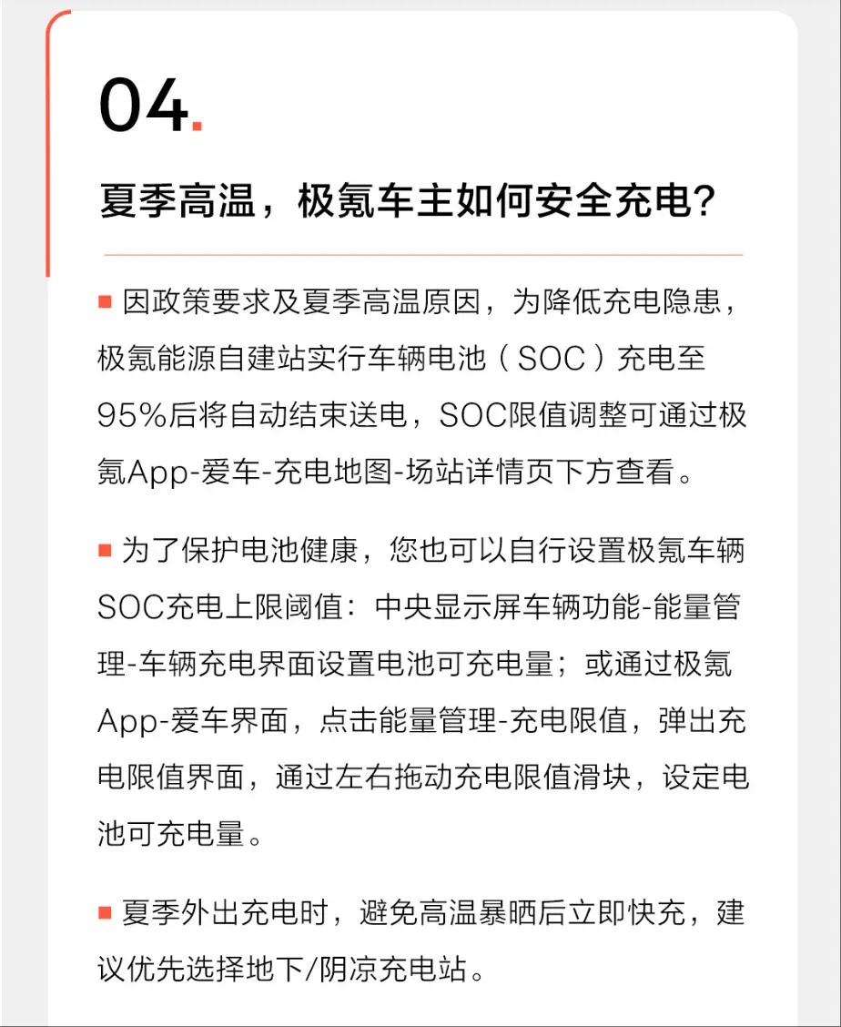 首任車主充電權益能和增購車輛共享？極氪回應