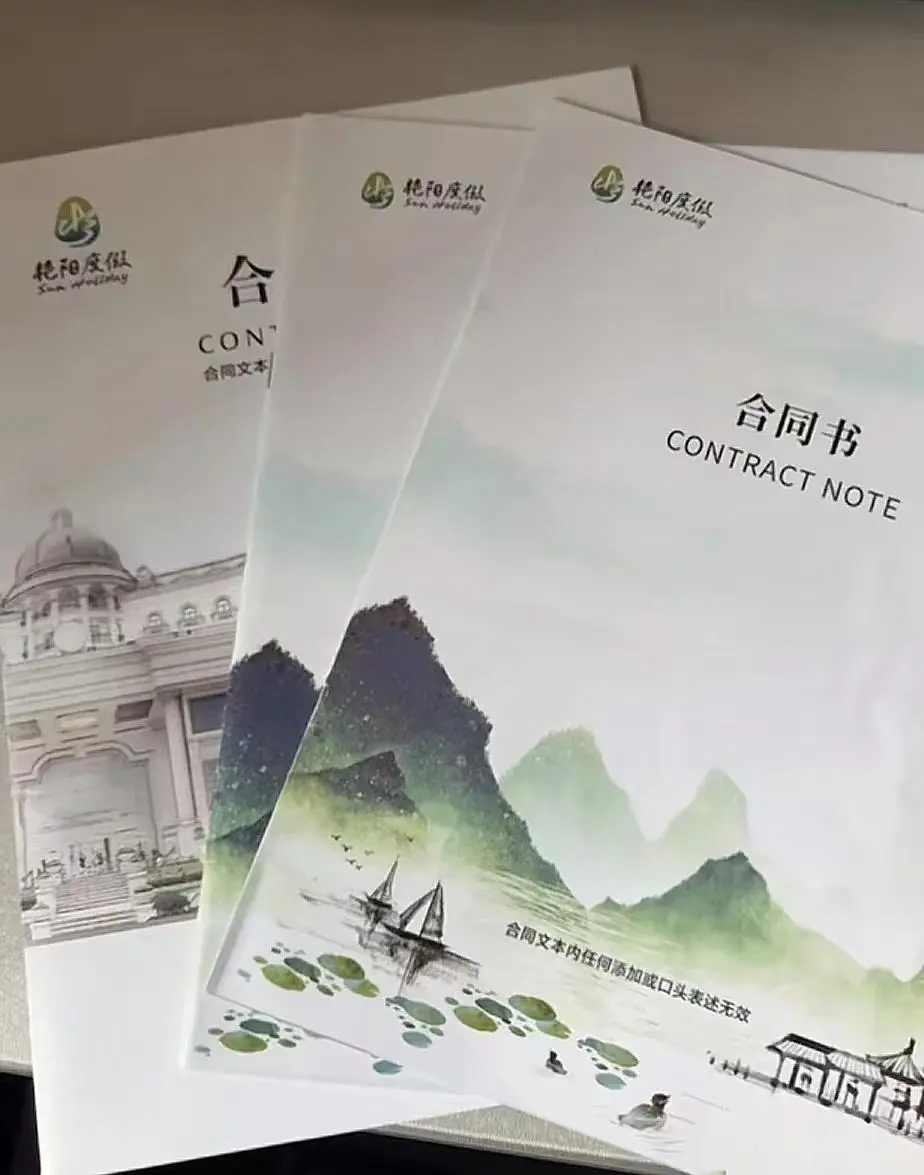 新疆罄玉酒庄母公司金恪集团疑暴雷 旗下会员业务停止兑付(图1) 图片