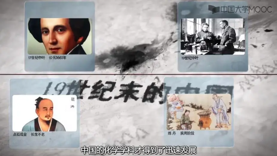 开出中国大学MOOC首门化学慕课，她想帮山区孩子领略化学的神奇(中国大学mooc分析化学答案)