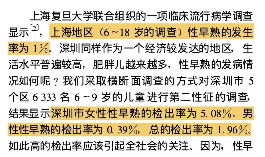 孩子性早熟的“元凶”是什么？怎么判断孩子有没有性早熟呢？-儿童性早熟怎么确诊