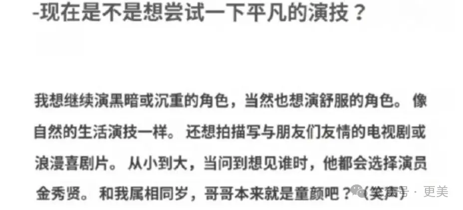 金秀贤否认恋情后，韩娱爆出数千张亲密照、实锤逼死金赛纶的恋童癖_https://www.izongheng.net_快讯_第37张