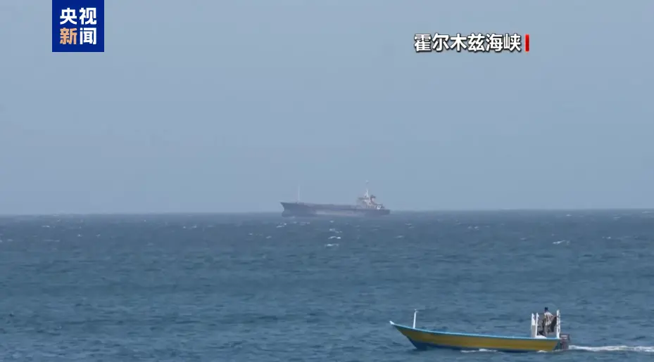 过去24小时共有5艘船只通过霍尔木兹海峡