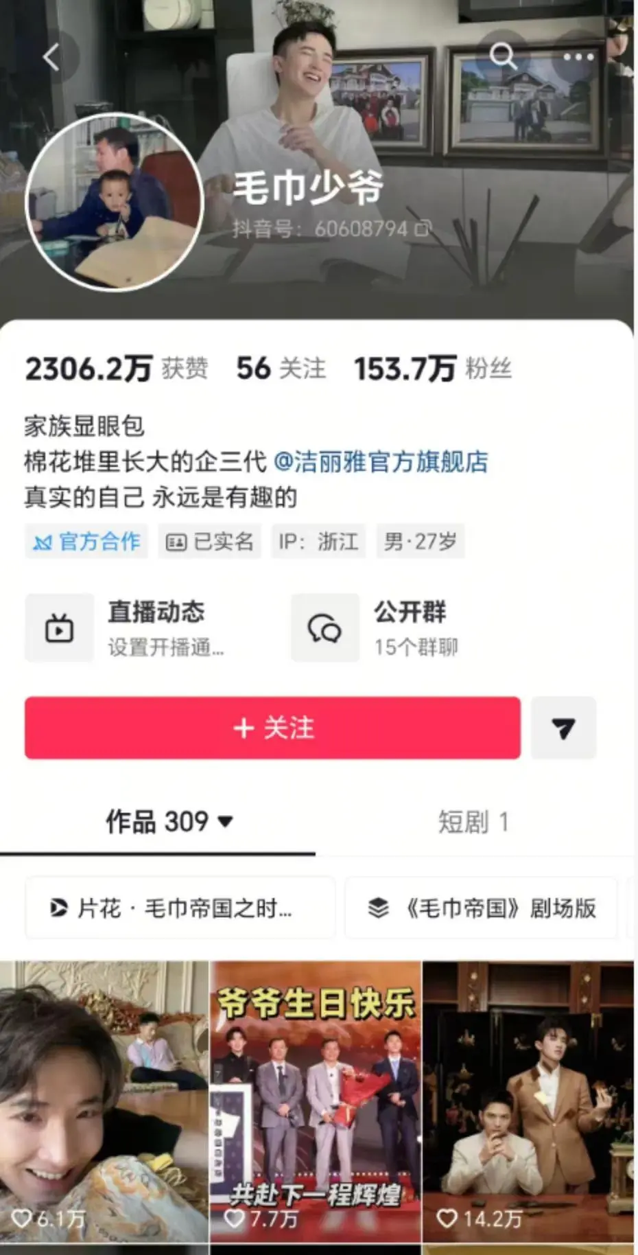 一张合影疑似拍出豪门大战:洁丽雅藏了多少秘密?_快讯_第5张_纵横网 一张合影疑似拍出豪门大战:洁丽雅藏了多少秘密?_https://www.izongheng.net_快讯_第5张