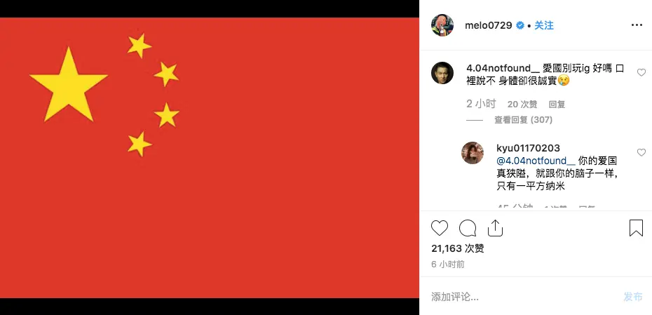 中国Rapper:“我也支持香港警察!你要打我吗?”