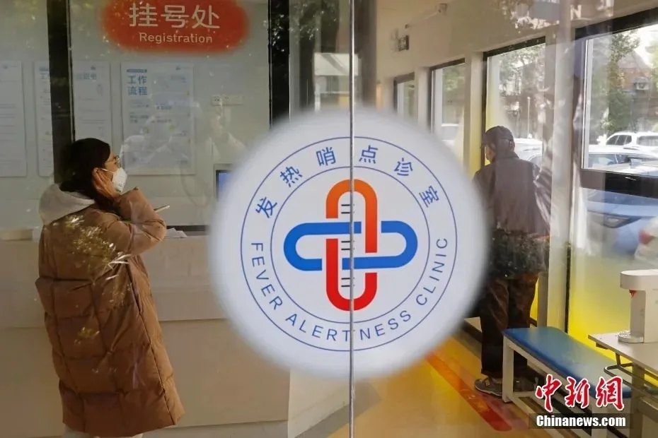 12月19日，市民在上海市长宁区虹桥社区卫生服务中心发热诊间就诊。中新社记者 殷立勤 摄