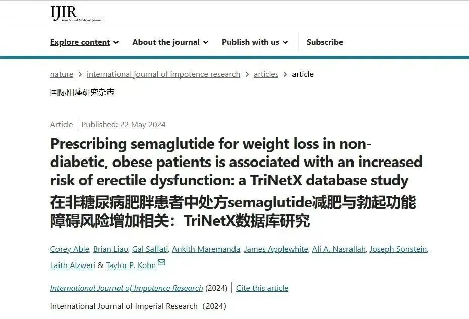 研究团队发现，服用司美格鲁肽（Semaglutide）的非糖尿病男性，更容易出现勃起功能障碍