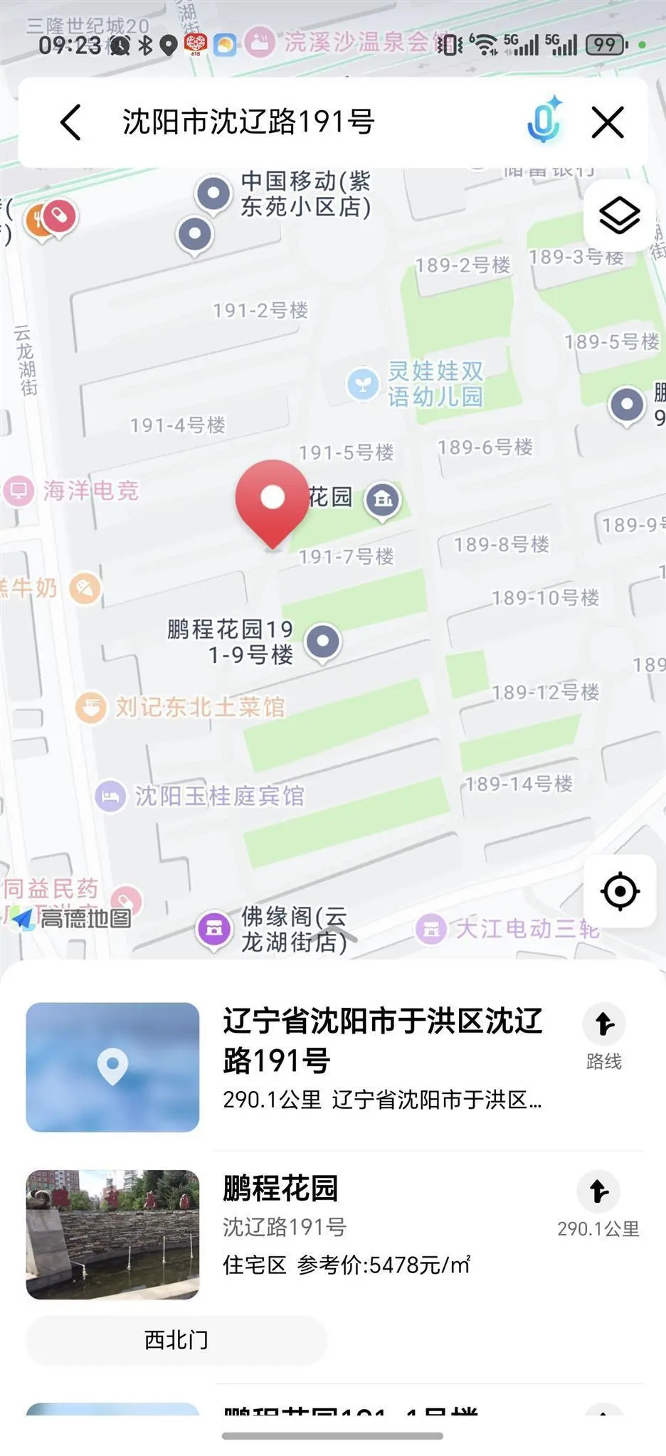 包装地址沈阳市沈辽路191号