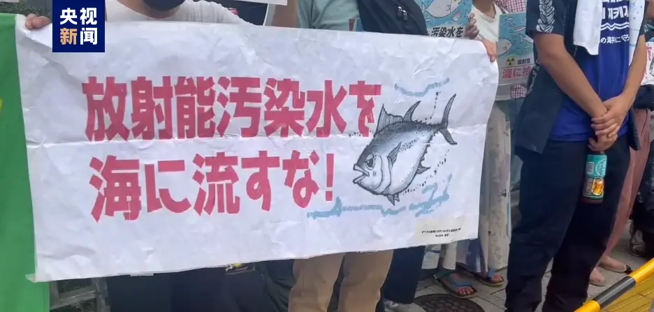 △日本宣布核污染水排海日期当天，民众举行抗议。