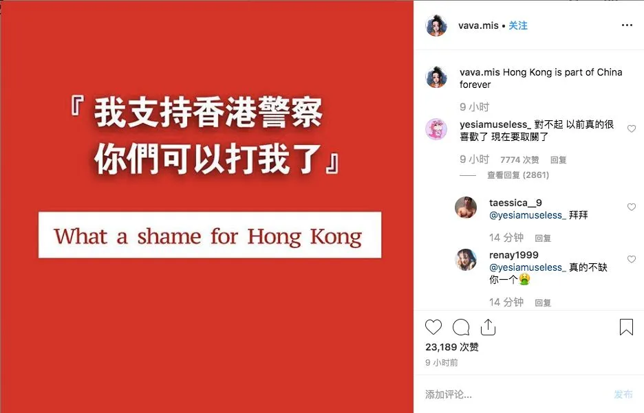 中国Rapper:“我也支持香港警察!你要打我吗?”