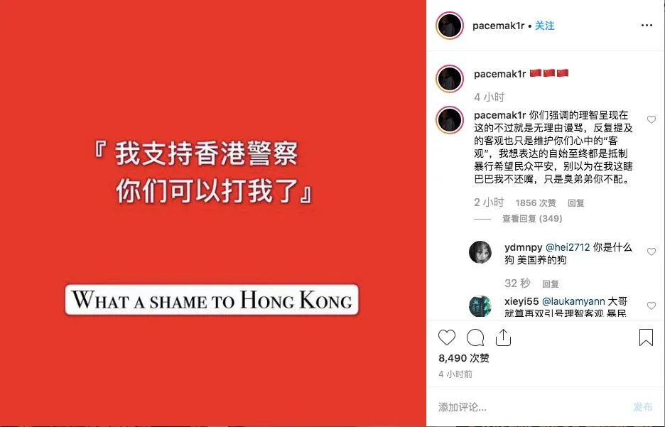 中国Rapper:“我也支持香港警察!你要打我吗?”