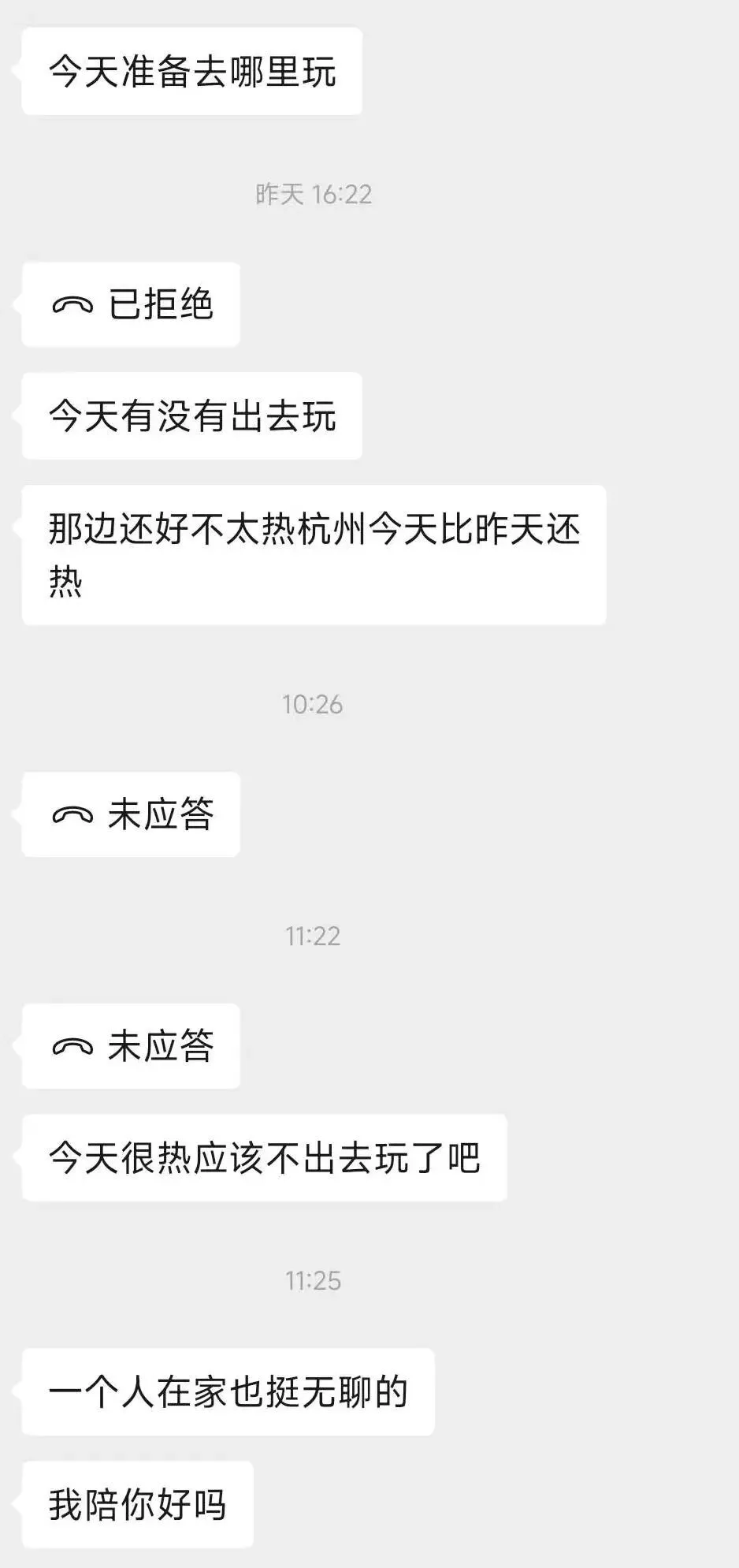 △司机多次给何女士发消息，何女士未回应。