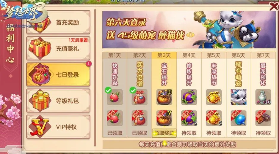 《梦想世界3》新服前程似锦火热开启 暑期内容全