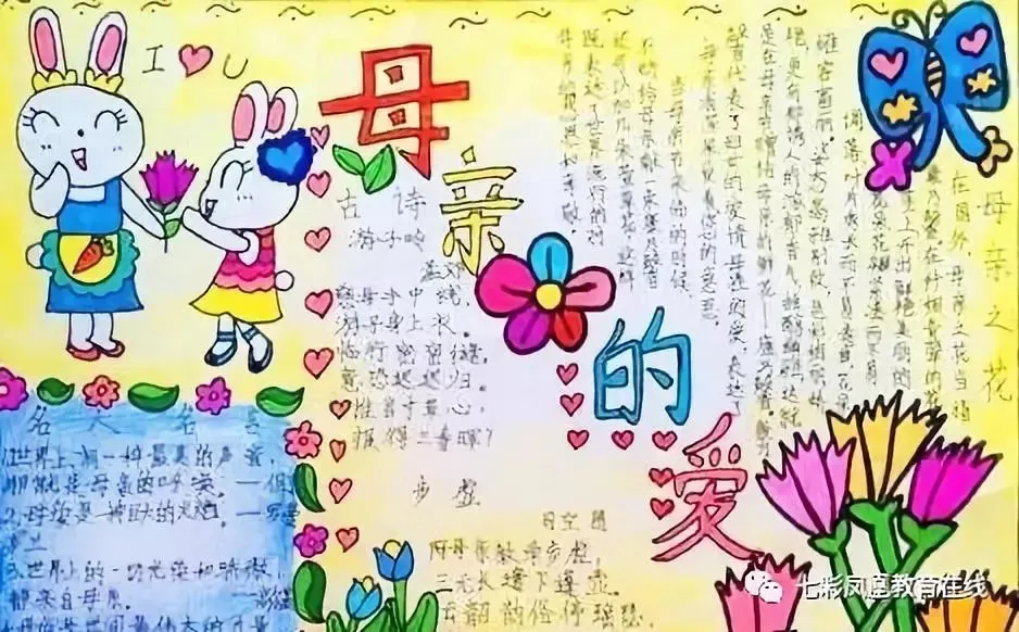 母亲节定制手抄报，送给母亲和孩子！收藏起来慢慢看！（帮忙收藏一下母亲节手抄报）