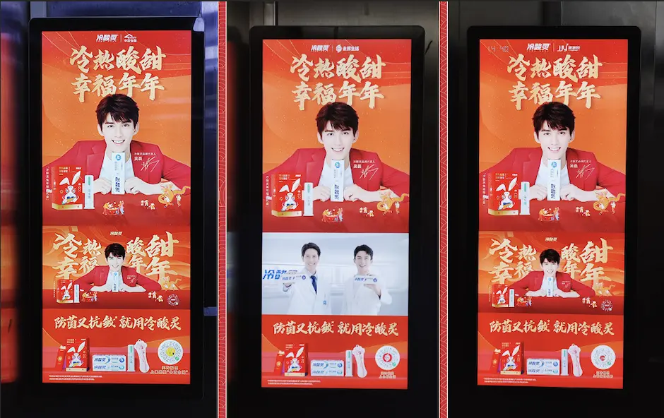 冷酸灵外围曝光