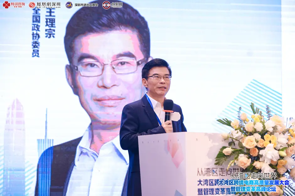 图：全国政协委员、广东高科技产业商会会长王理宗