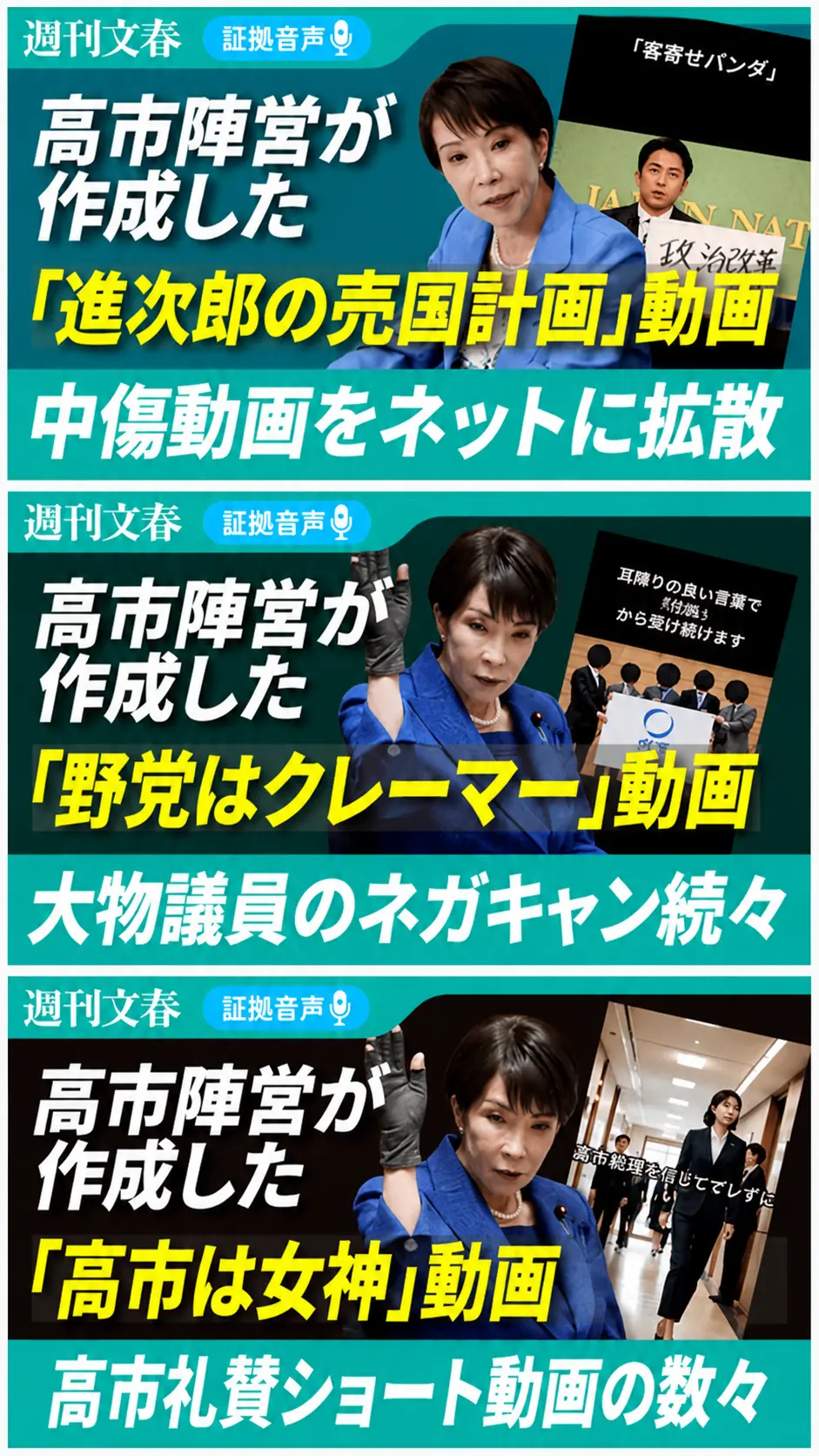 高市早苗卷入“AI抹黑门”,但真正致命的是另两件事_快讯_第2张_纵横网 高市早苗卷入“AI抹黑门”,但真正致命的是另两件事_https://www.izongheng.net_快讯_第2张