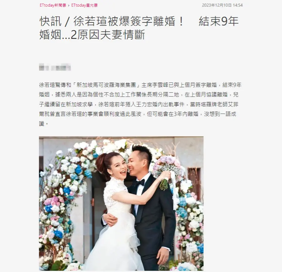 台媒曝徐若瑄已签字离婚 结束9年婚姻