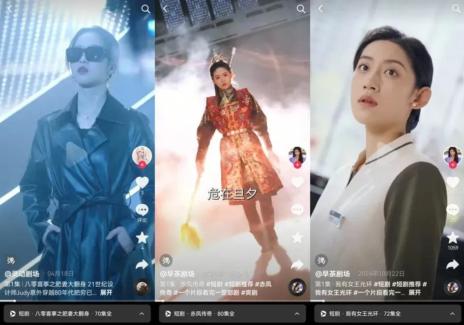 真人短剧才是掌阅科技的主业务